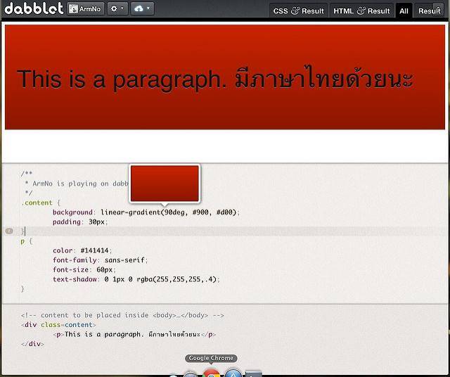 ทดลองเล่น CSS บน dabblet.com